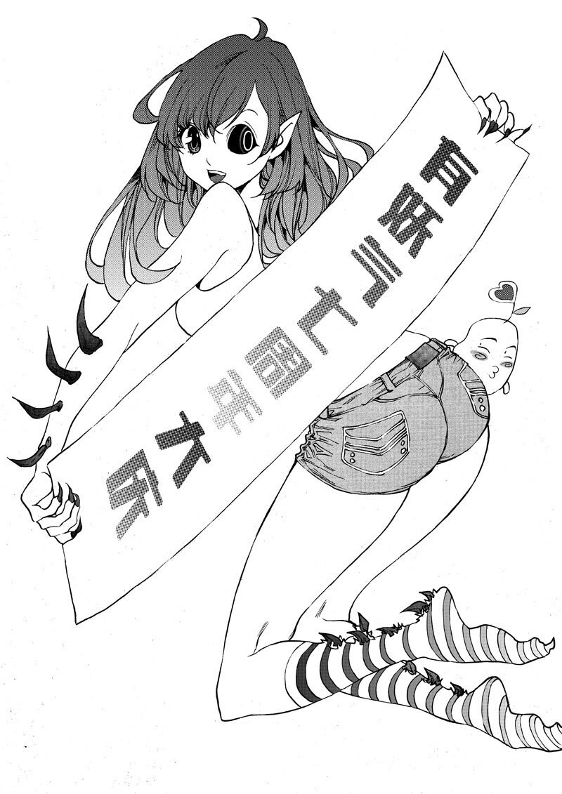 第十三话 又是 新来的？