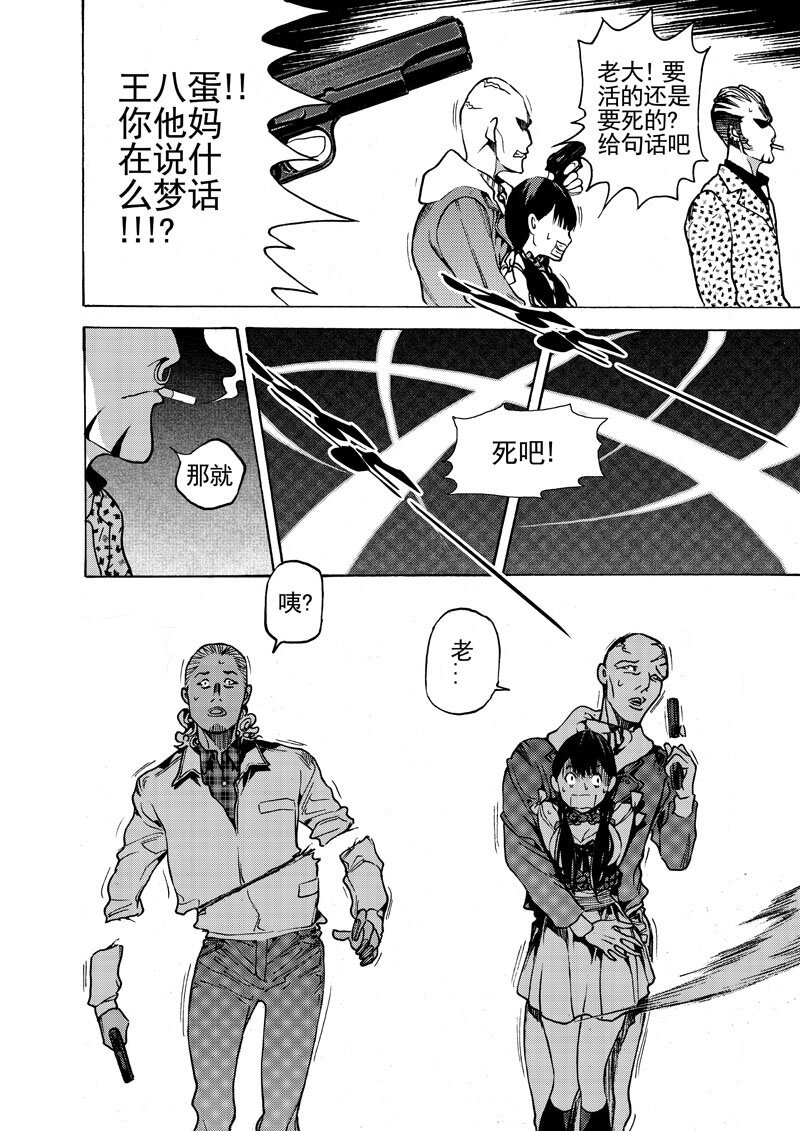 第十二话 同类？