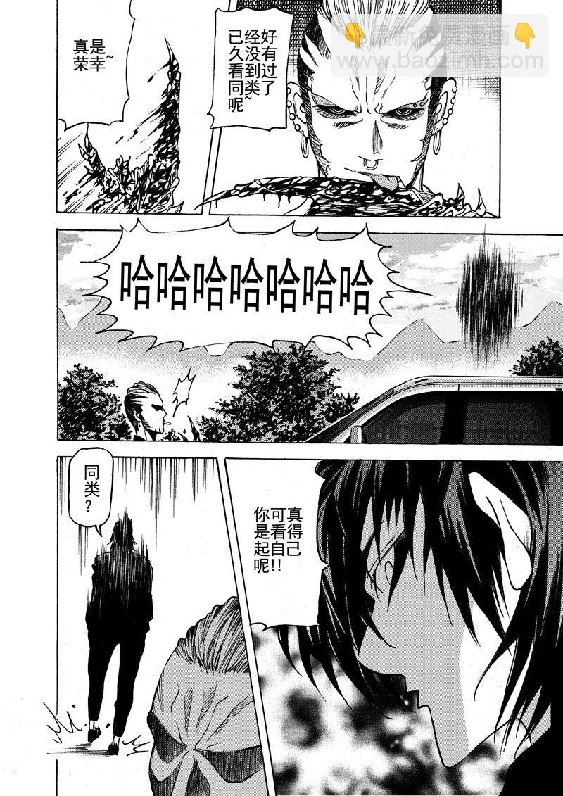 第十二话 同类？