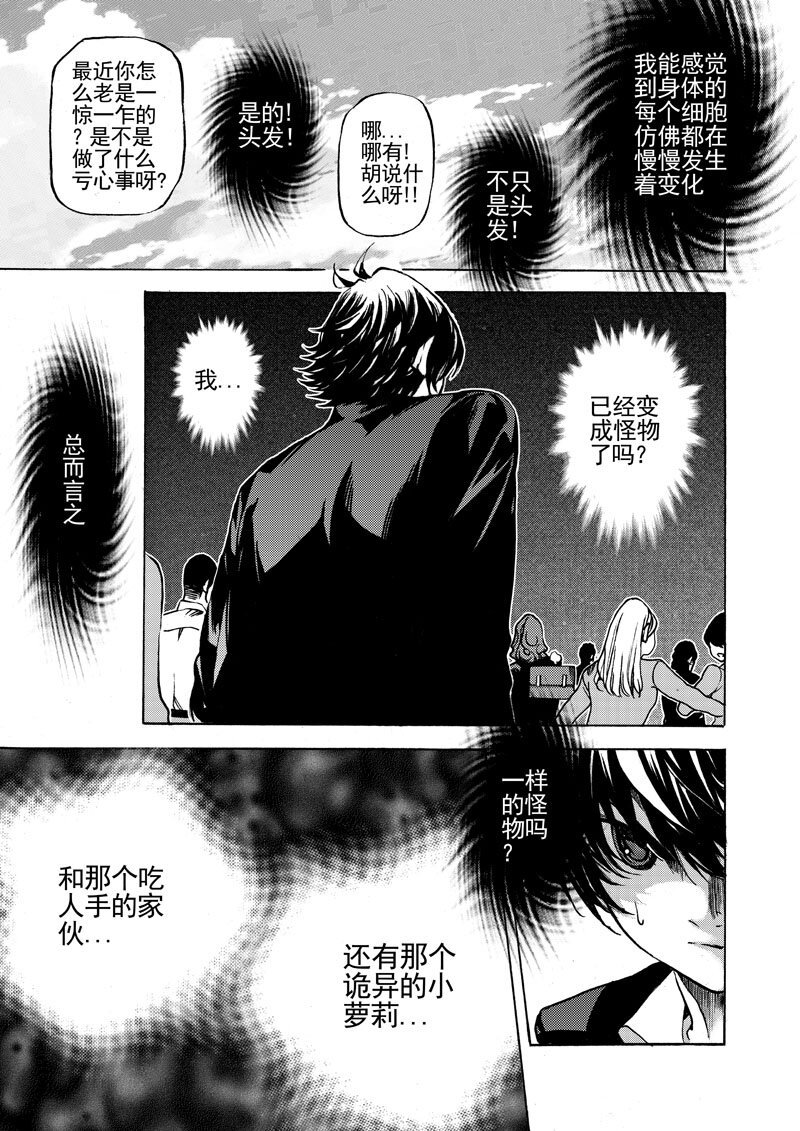 第十二话 同类？
