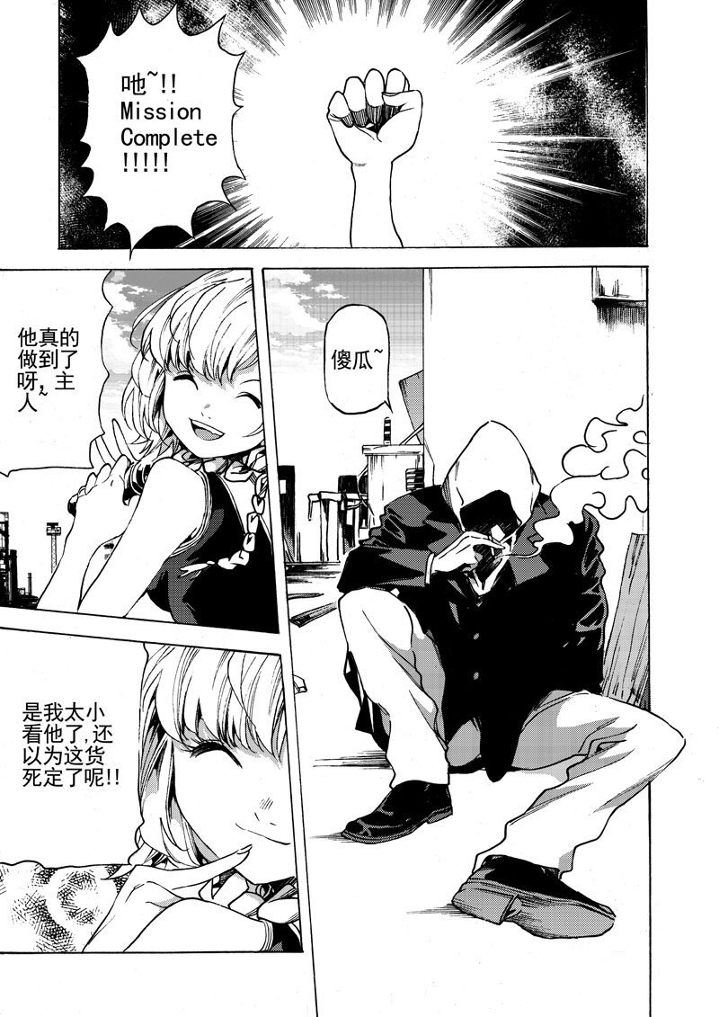 第十话 那就如你所愿！