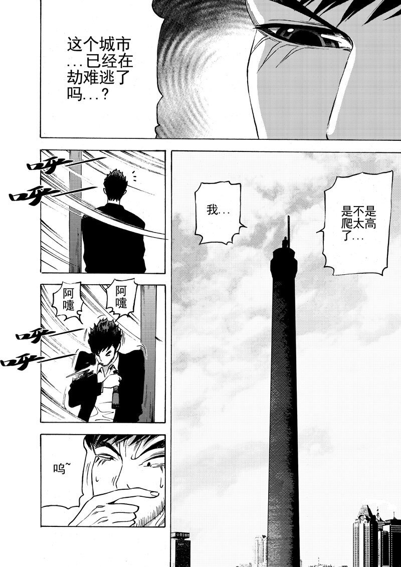 第十话 那就如你所愿！