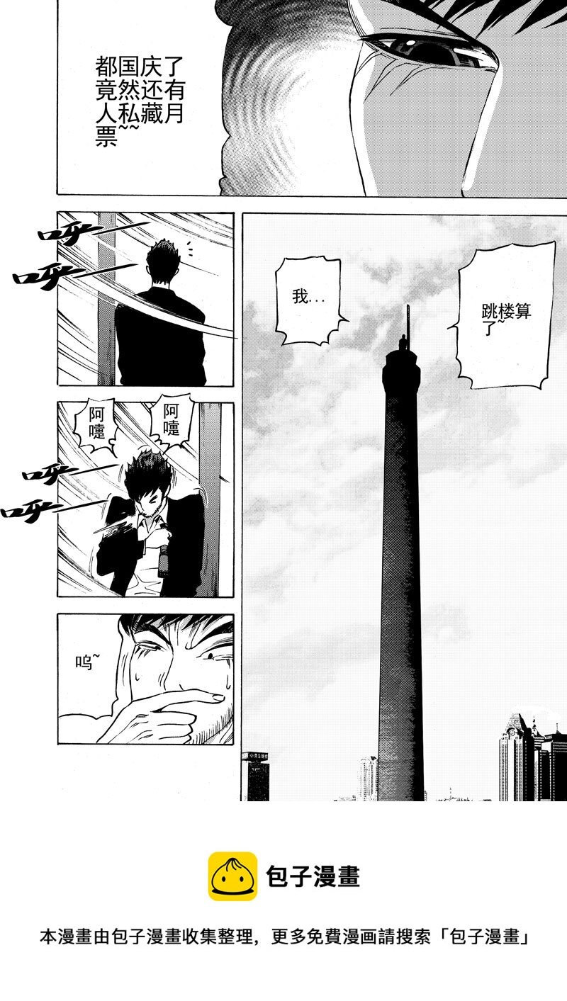 第十话 那就如你所愿！