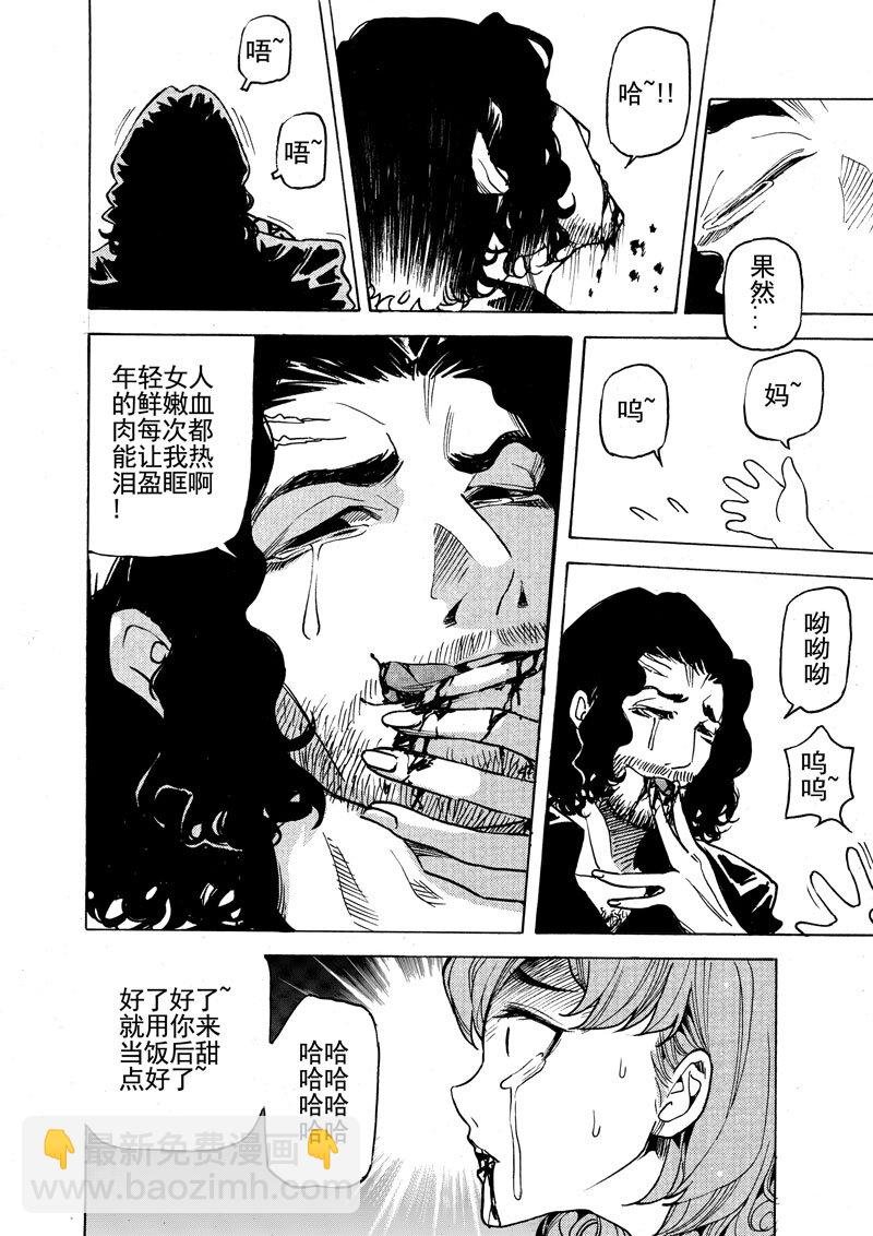 第八话 是同类的味道啊~