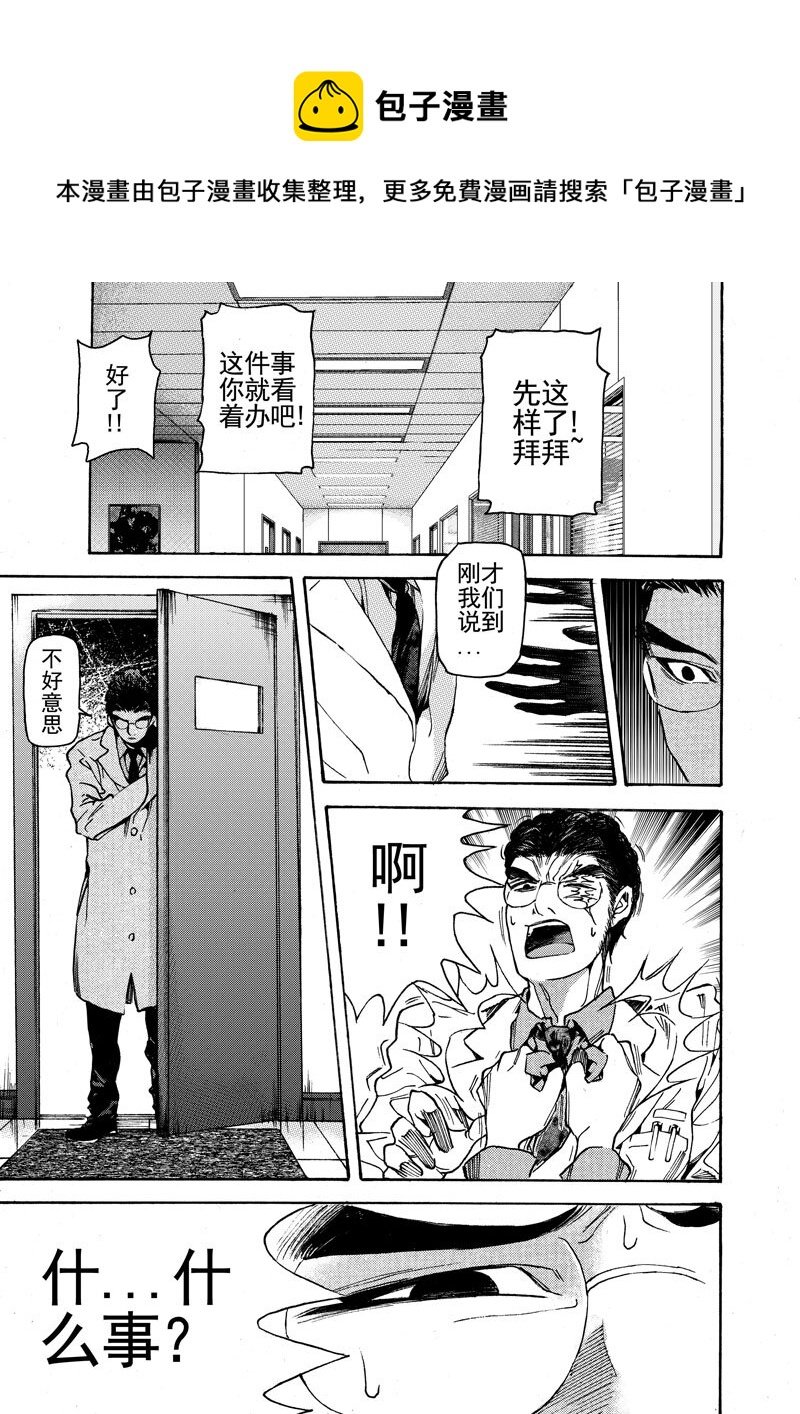 第六话 别拿我女儿开玩笑