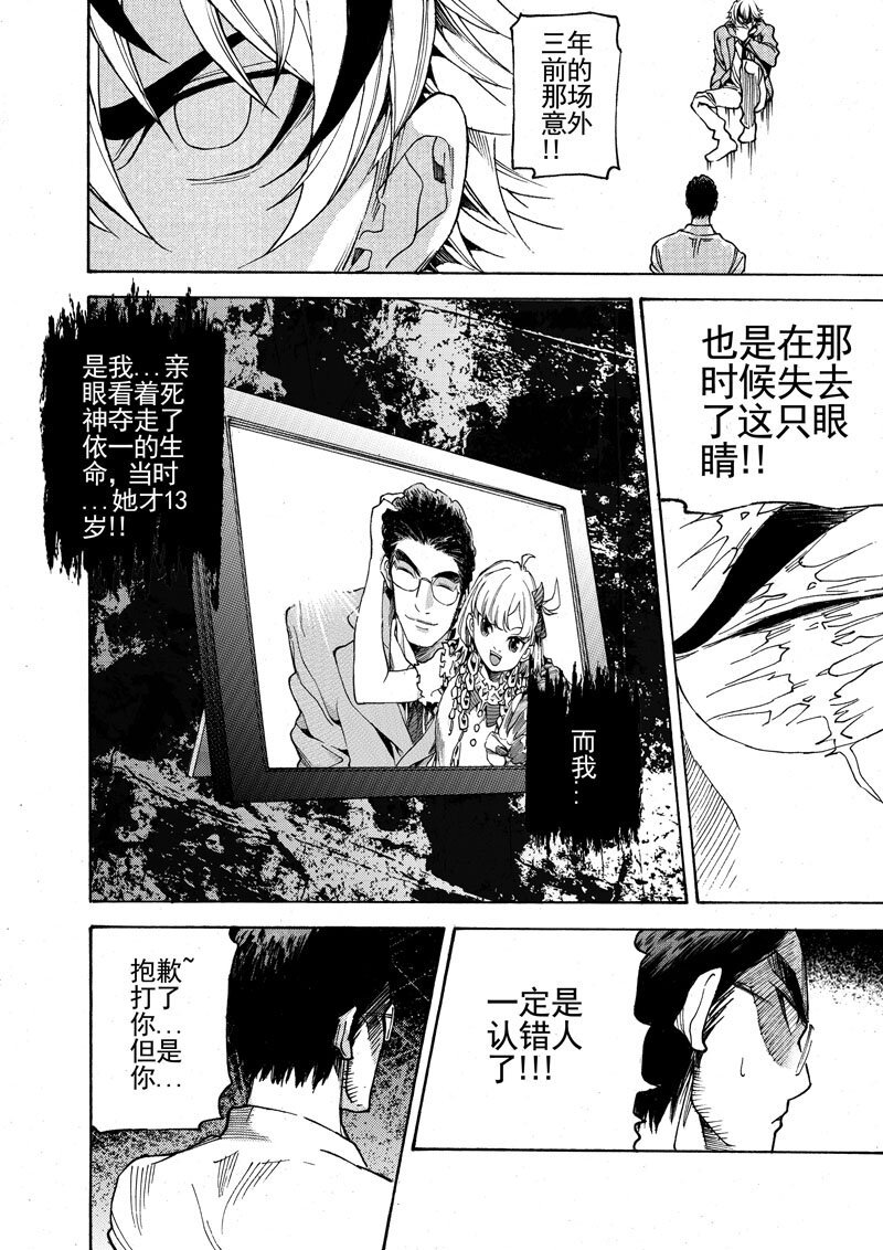 第六话 别拿我女儿开玩笑