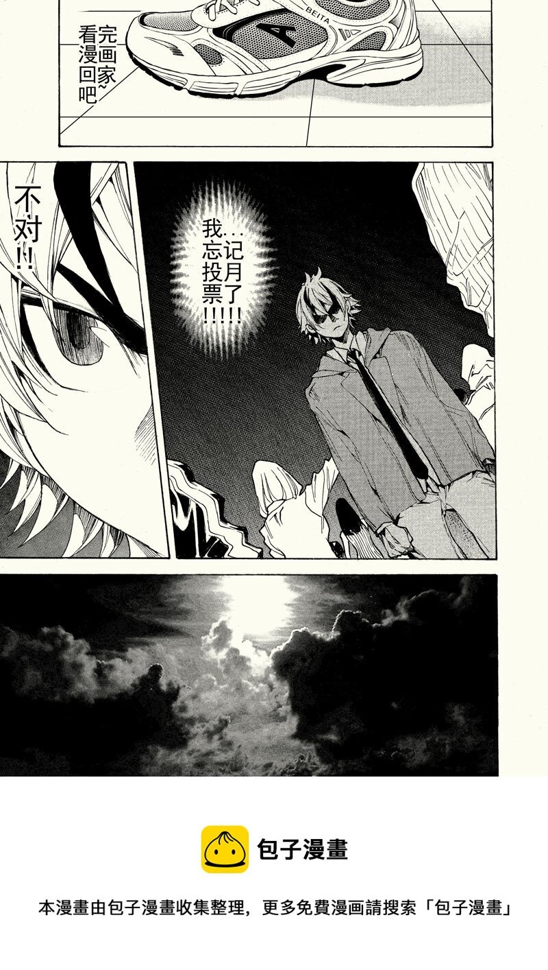 第六话 别拿我女儿开玩笑