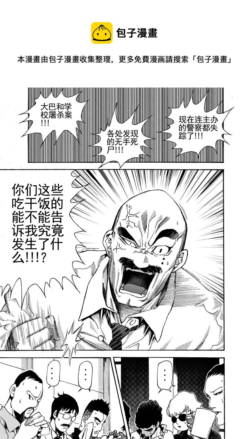 第五话 不...不是幻觉！！