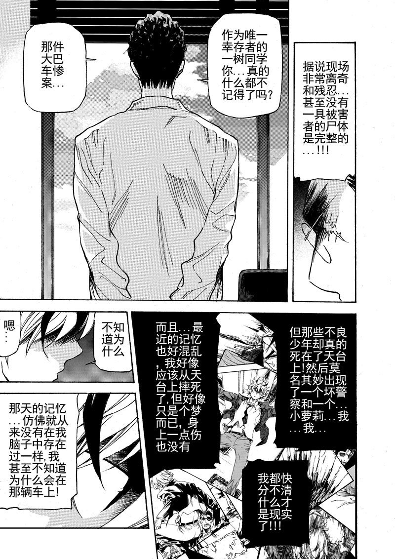 第五话 不...不是幻觉！！