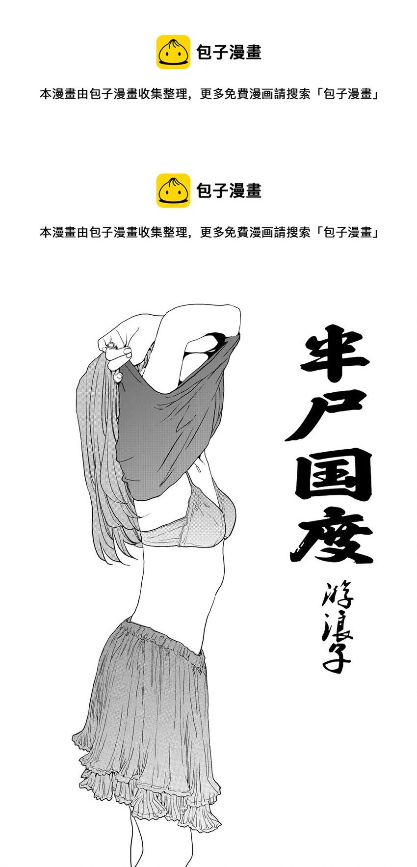 第二十二话 当你感到绝望的时候