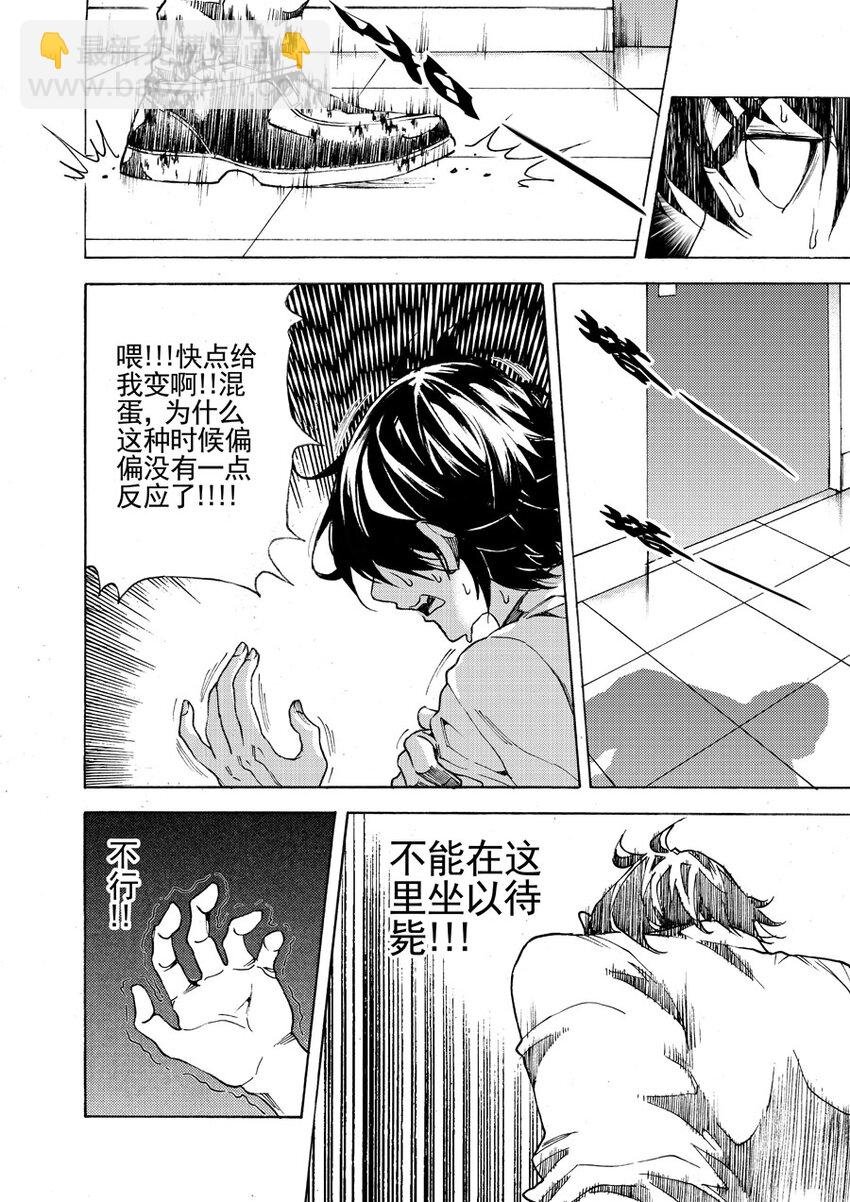 第二十二话 当你感到绝望的时候