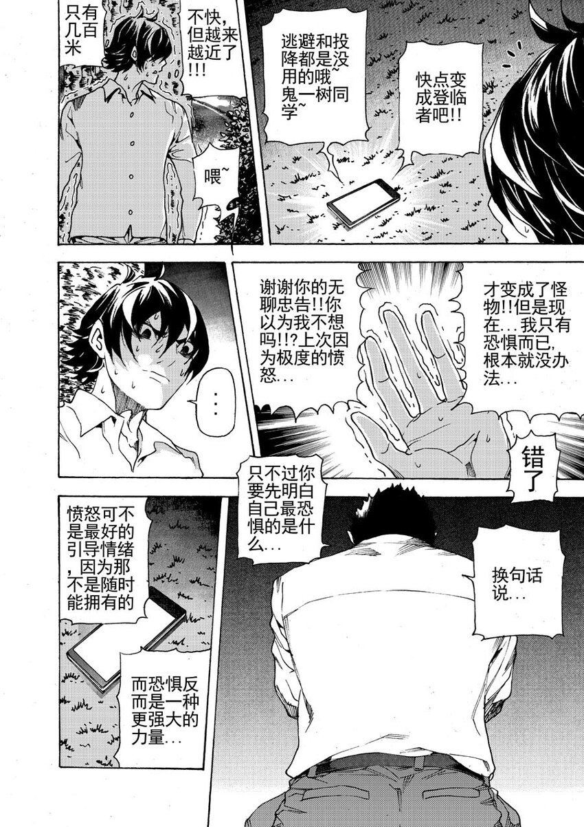 第二十二话 当你感到绝望的时候