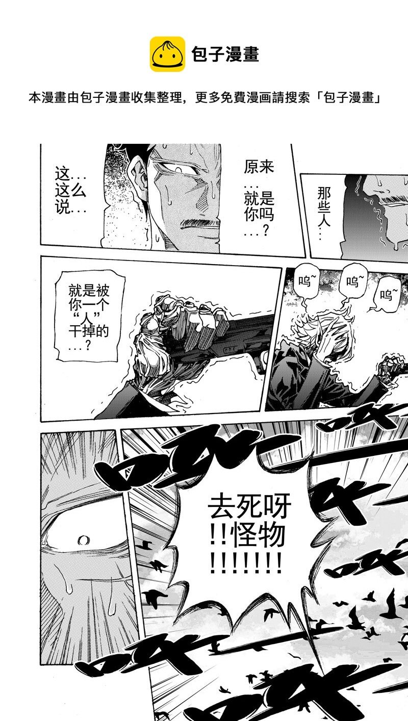 第四话 挡到我看好戏了哦~