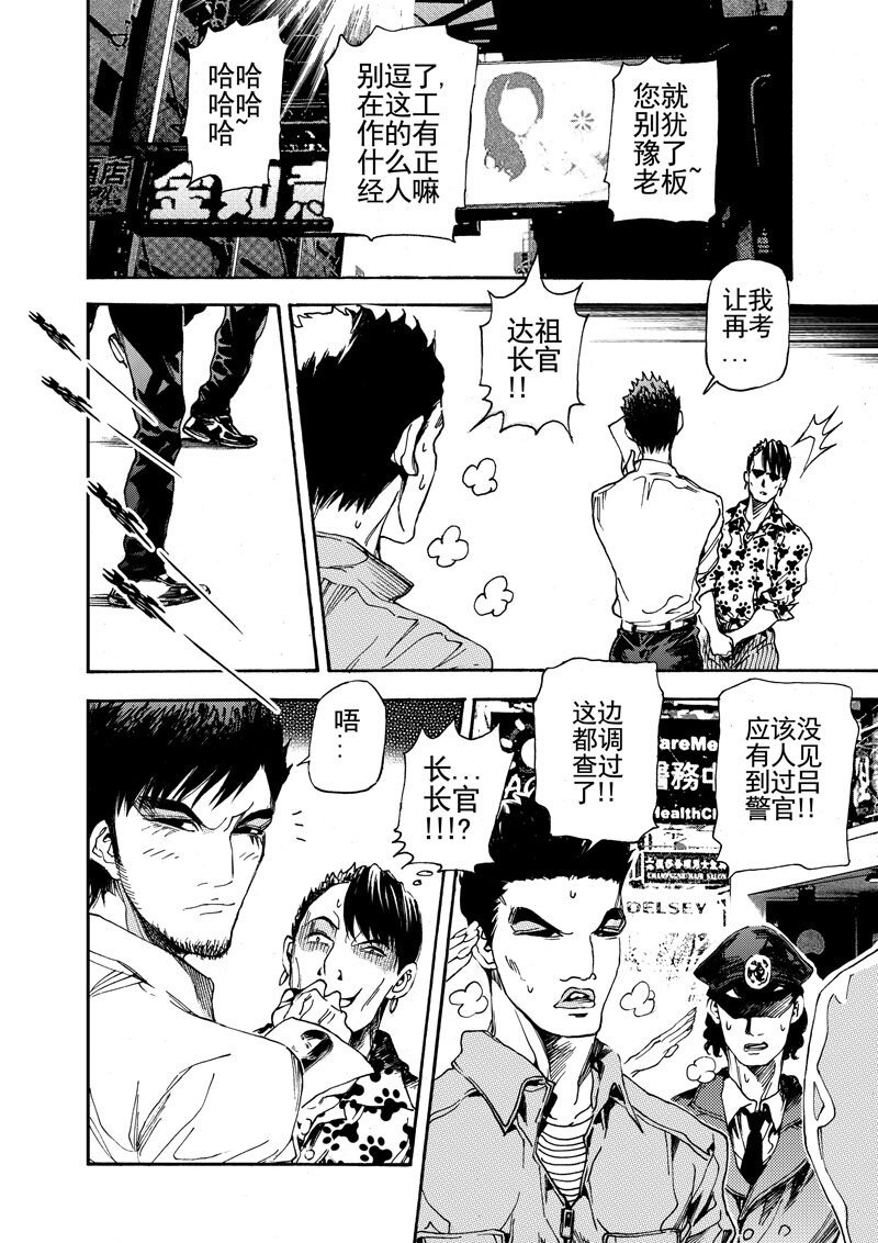 第四话 挡到我看好戏了哦~