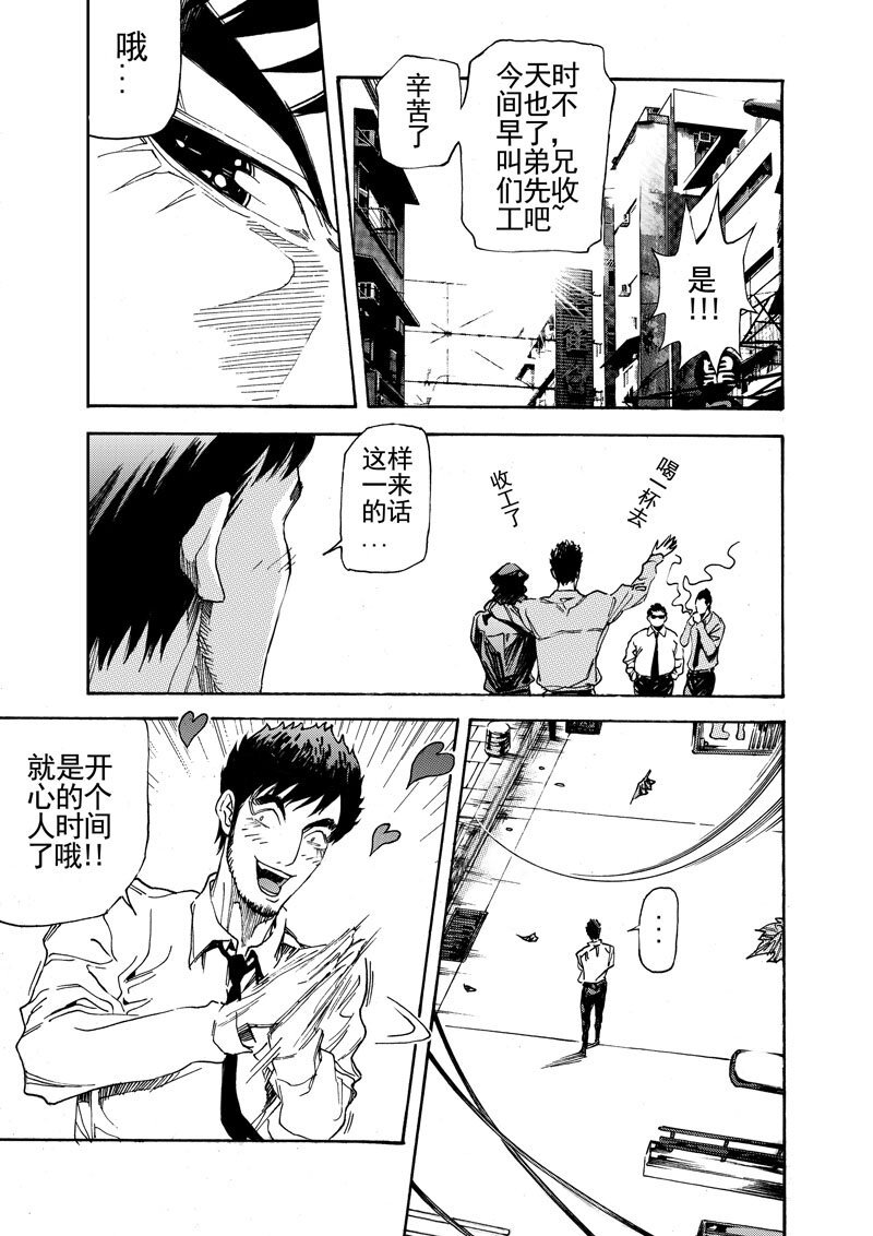 第四话 挡到我看好戏了哦~