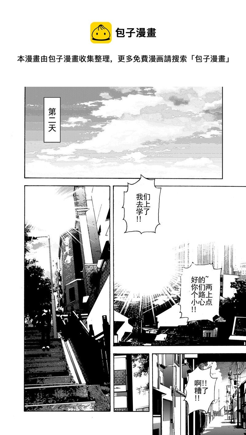 第三话 我的身体...去哪了？