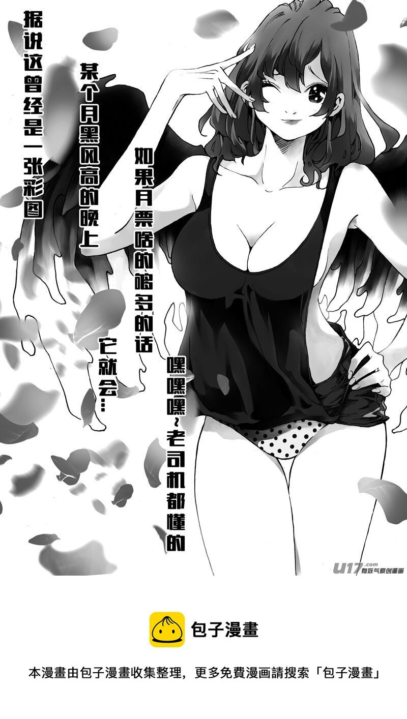 第三话 我的身体...去哪了？
