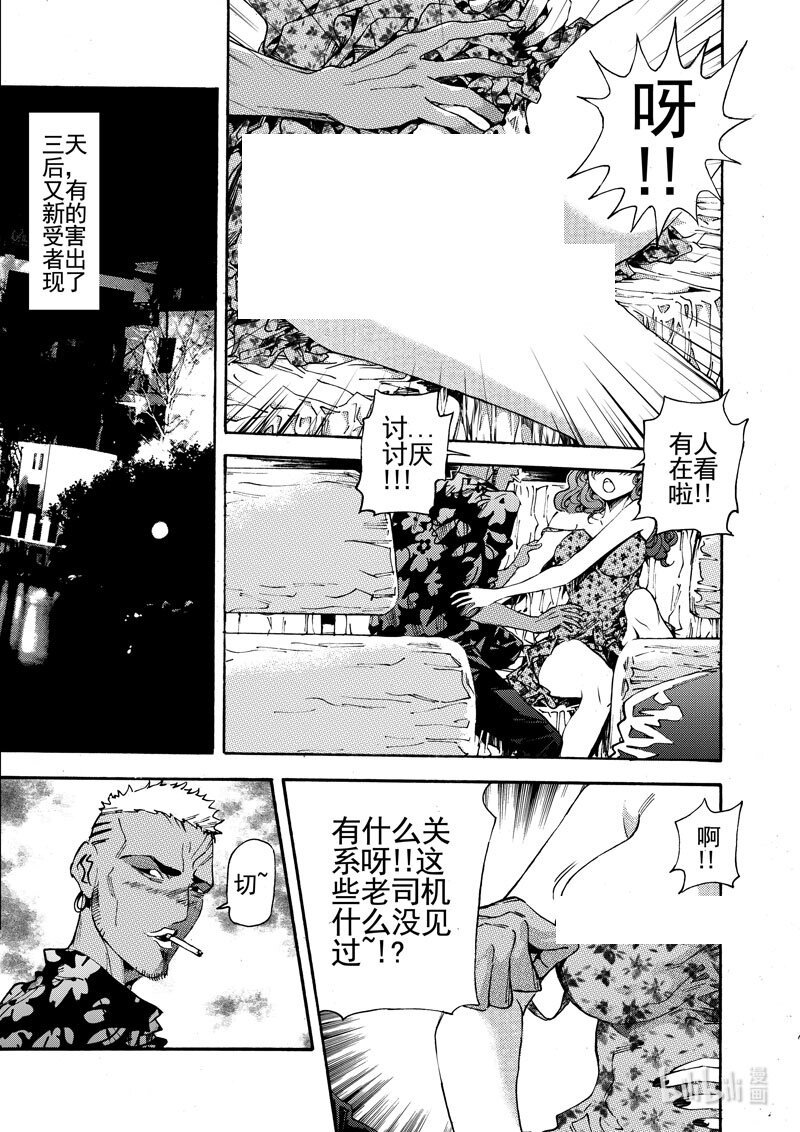 第二话 运动一下 会更可口呢
