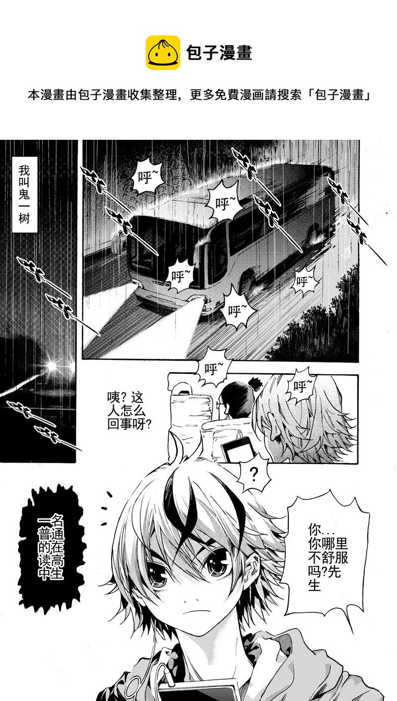 第一话 我 又要死了吗？