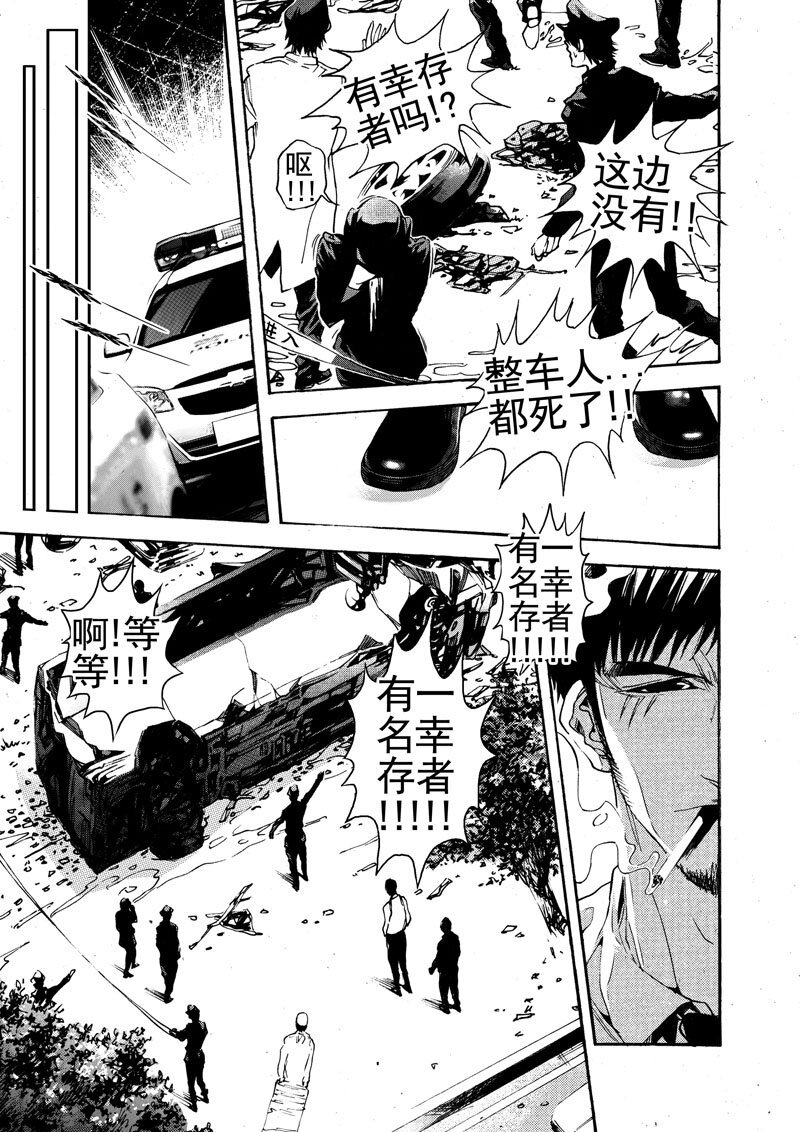 第一话 我 又要死了吗？