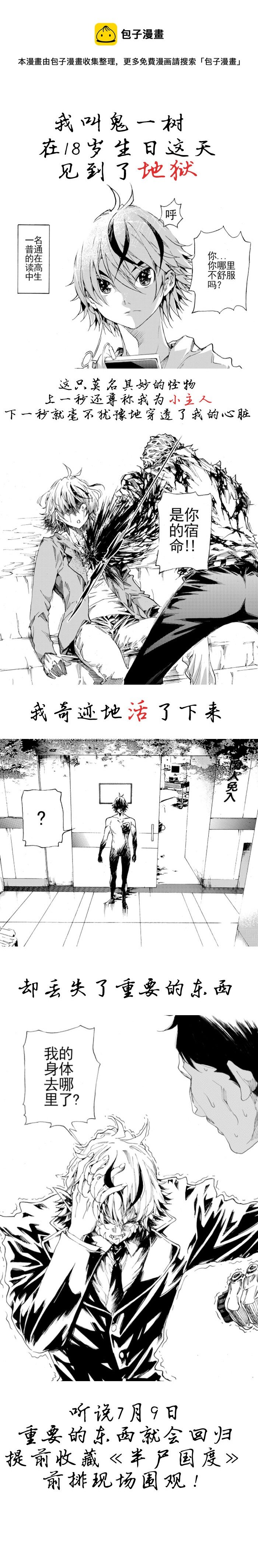 预告
