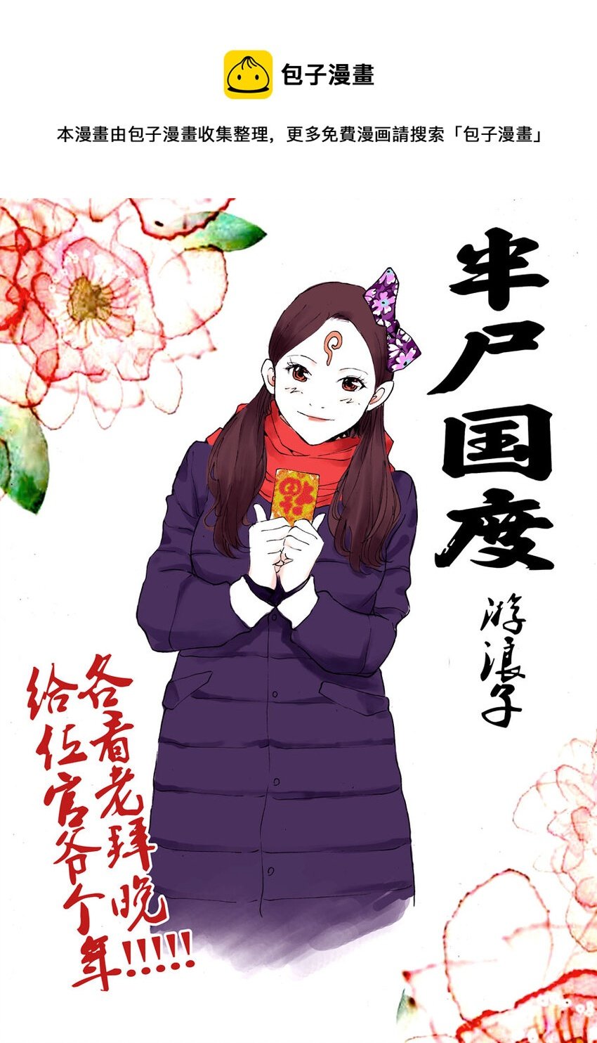 第二十一话 战争开始了