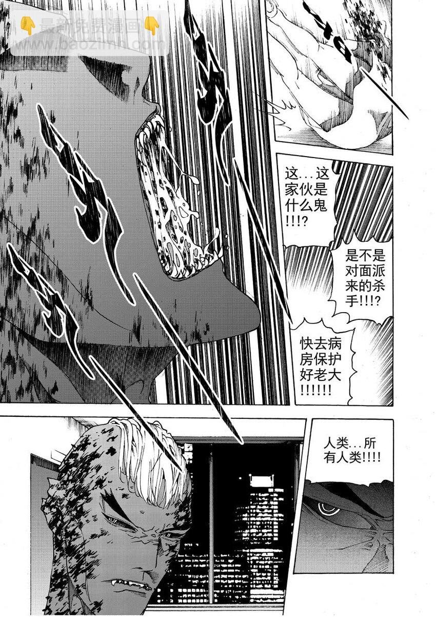 第二十一话 战争开始了