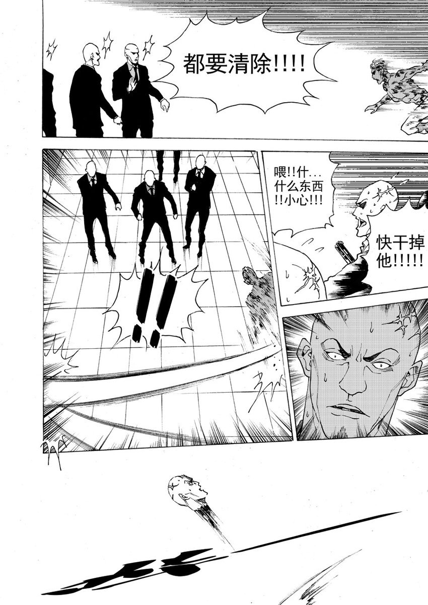 第二十一话 战争开始了