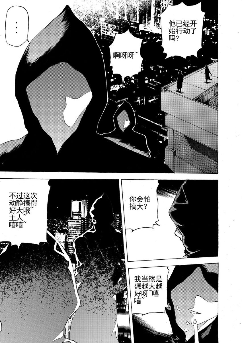 第二十一话 战争开始了