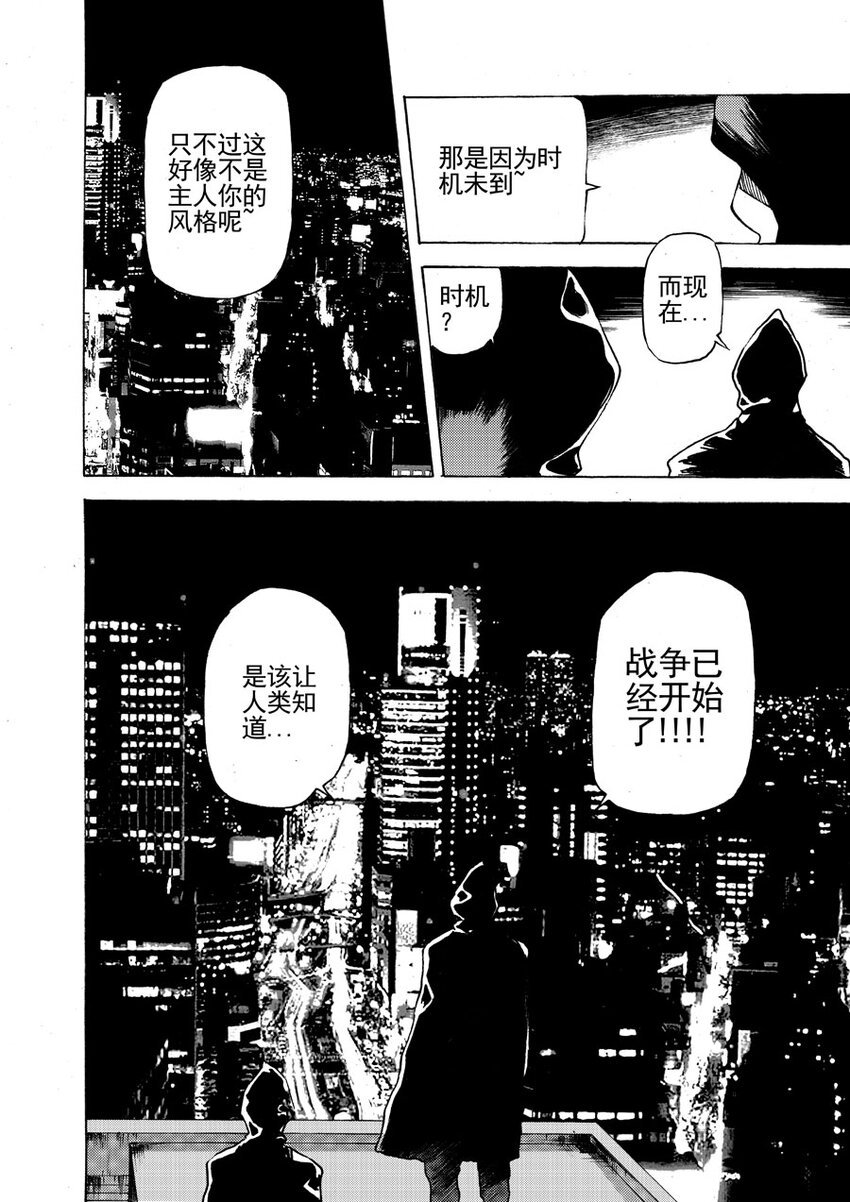 第二十一话 战争开始了