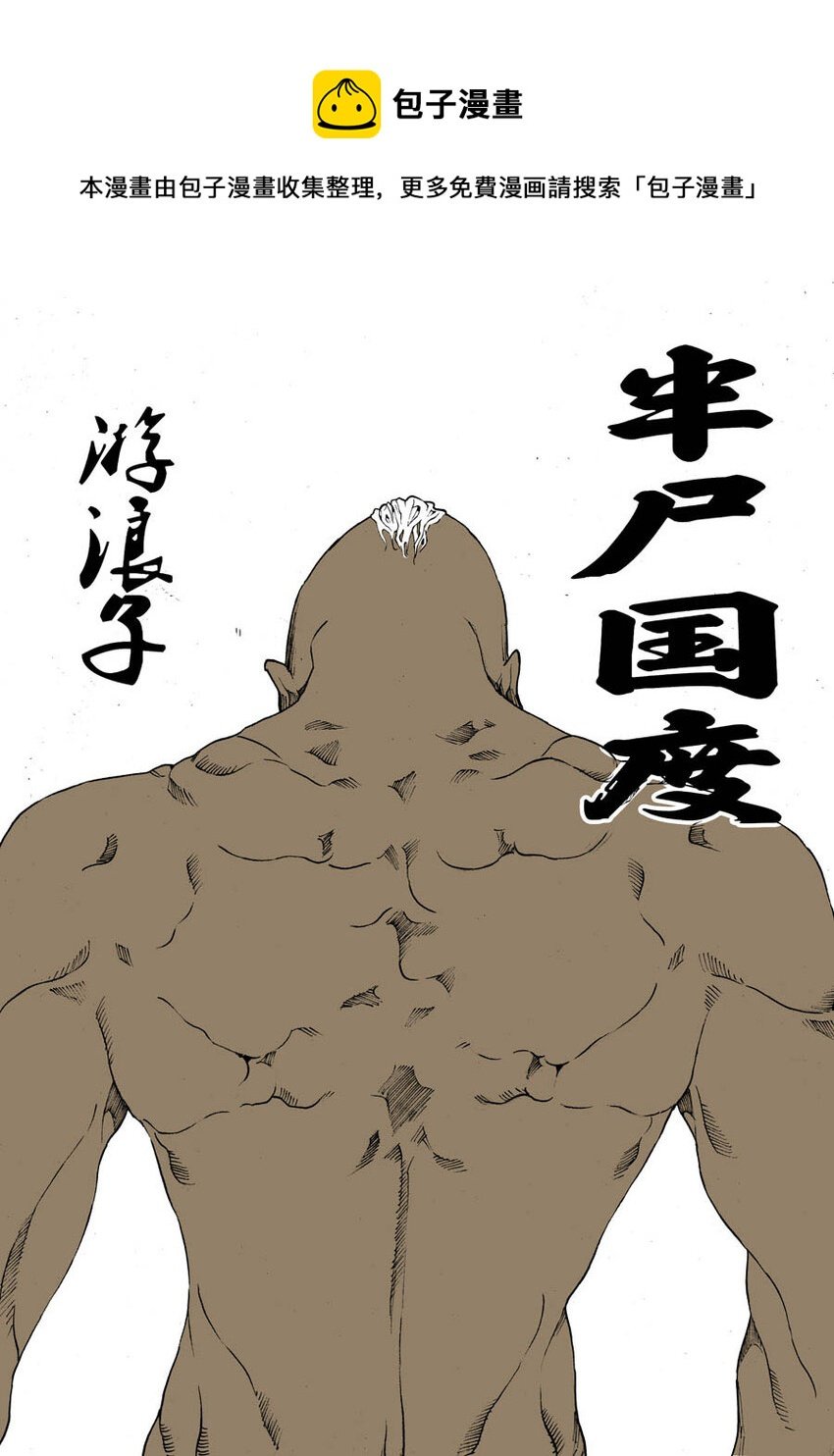 第二十话 心跳500