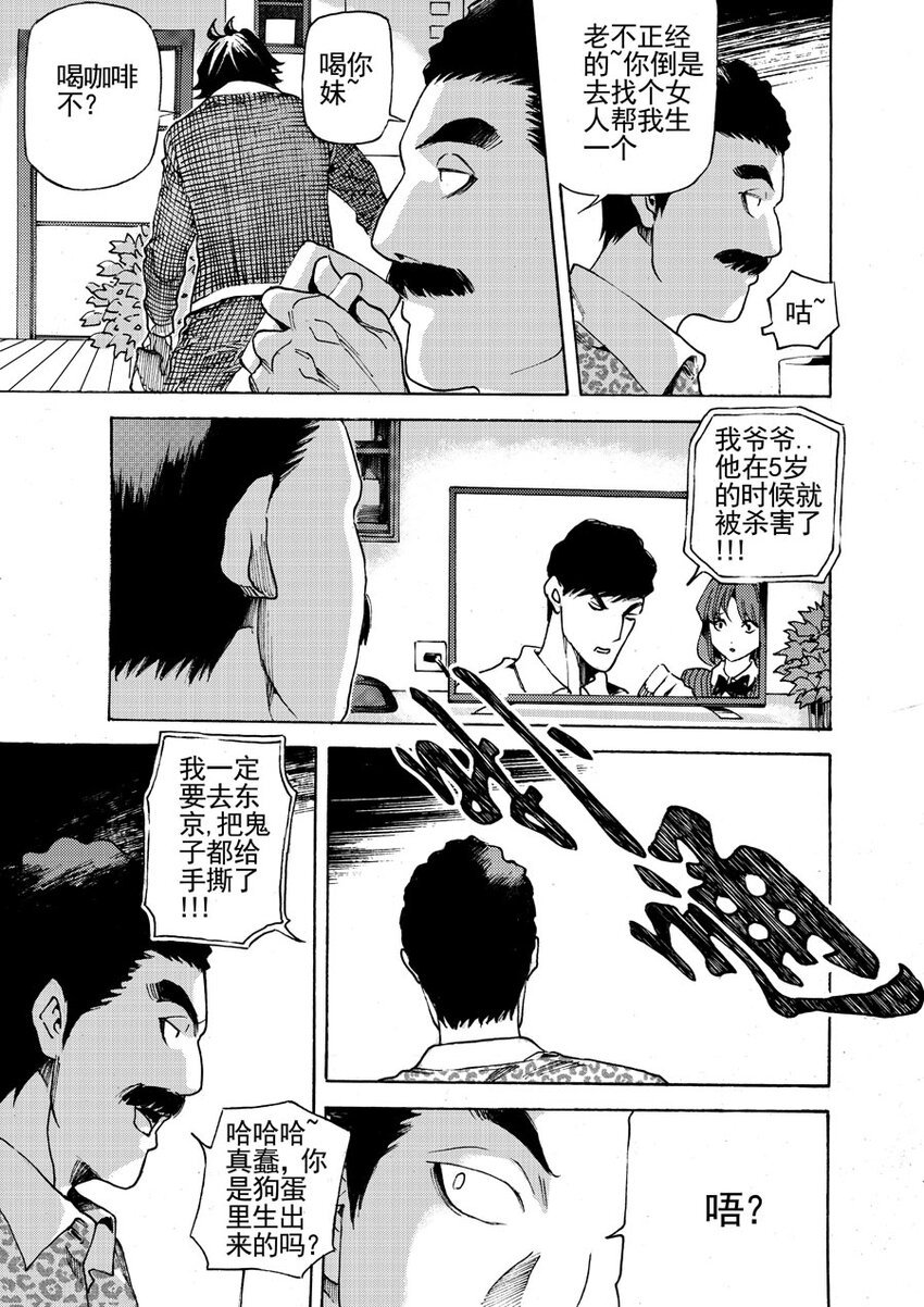 第二十话 心跳500