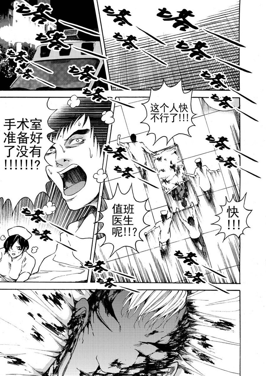 第二十话 心跳500
