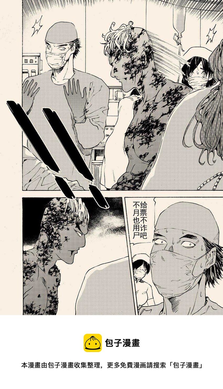 第二十话 心跳500