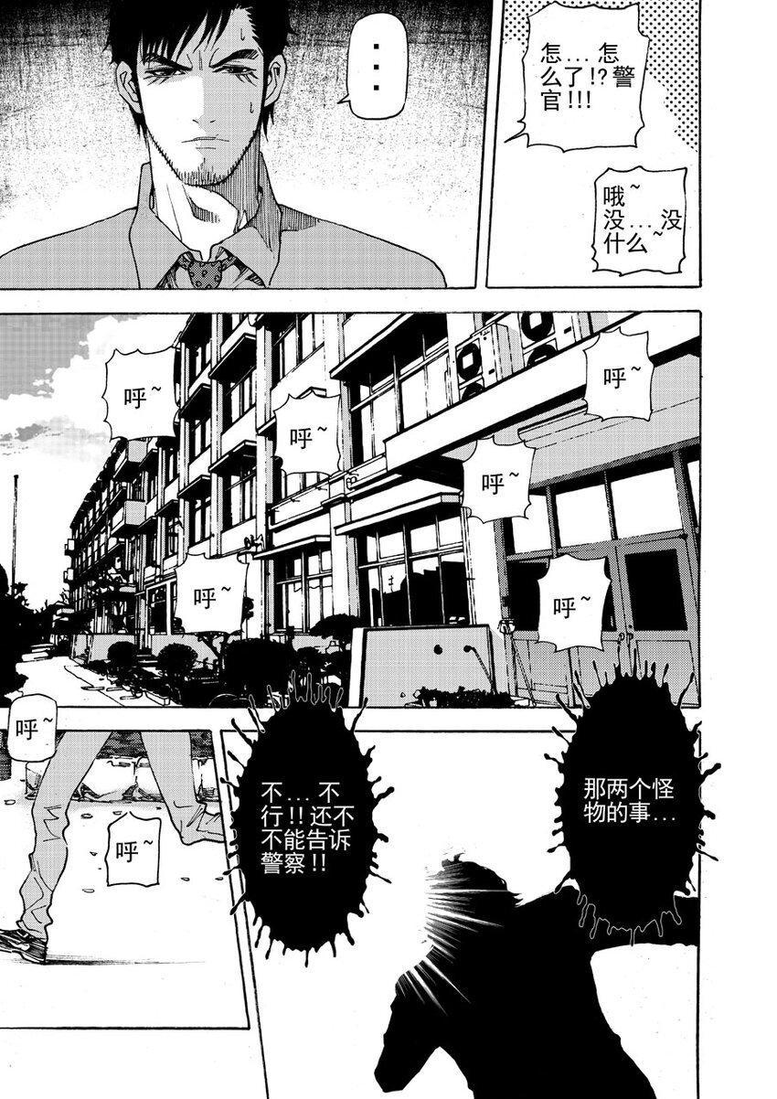 第十九话 当你绝望的时候
