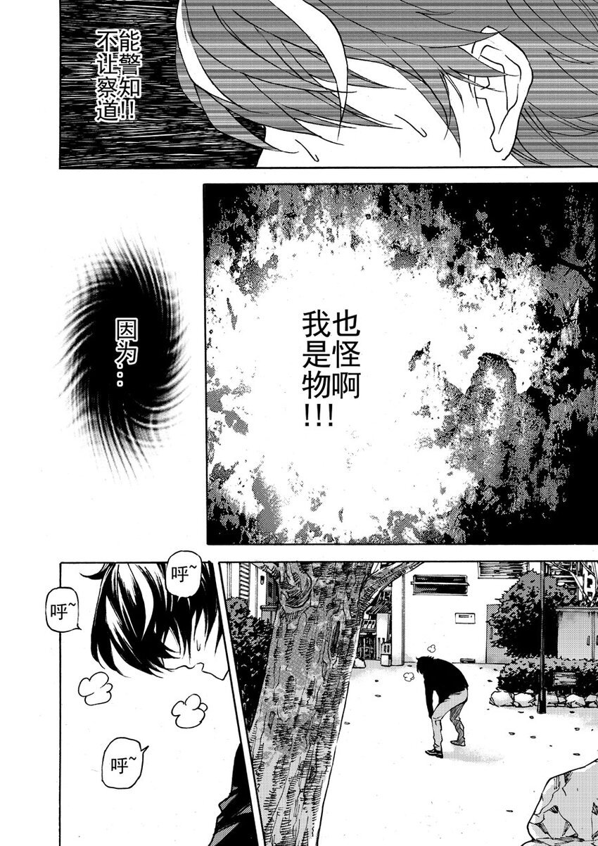 第十九话 当你绝望的时候