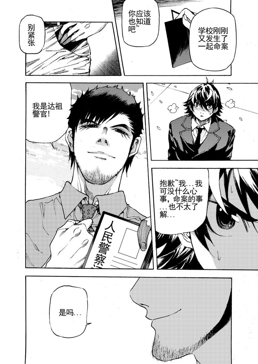 第十九话 当你绝望的时候