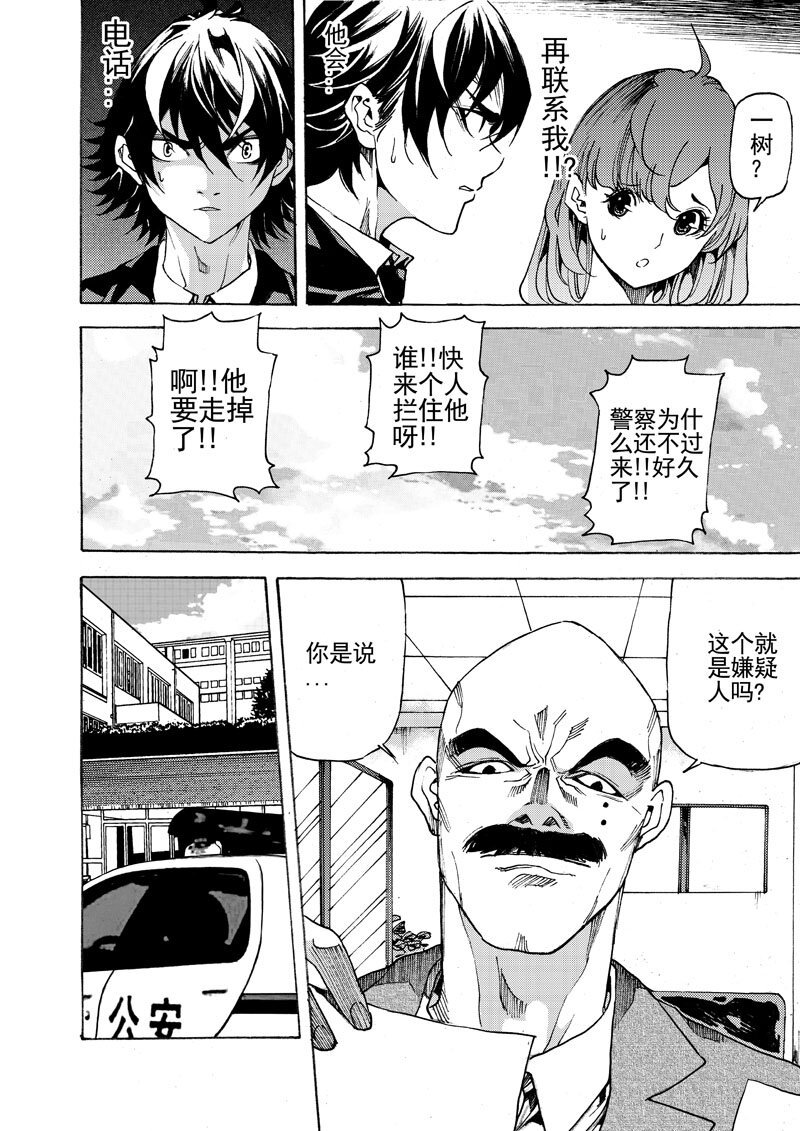 第十八话 你有什么看法？