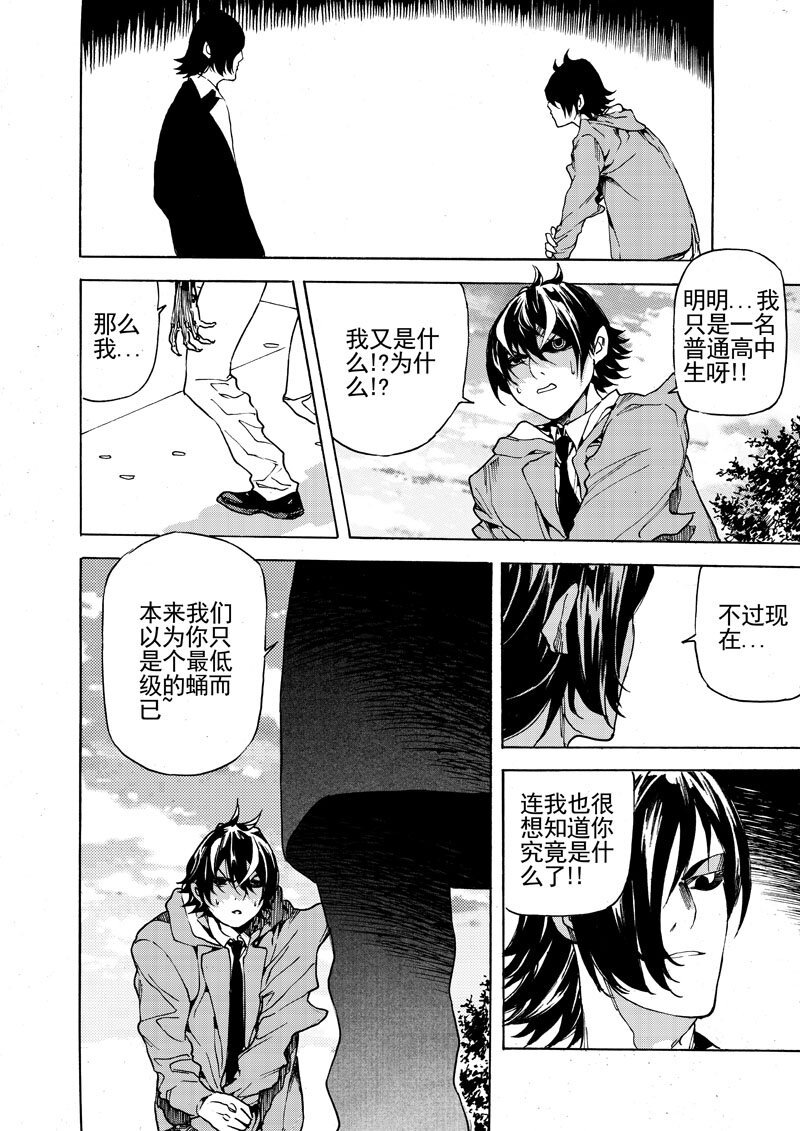 第十七话 我也想知道你是什么
