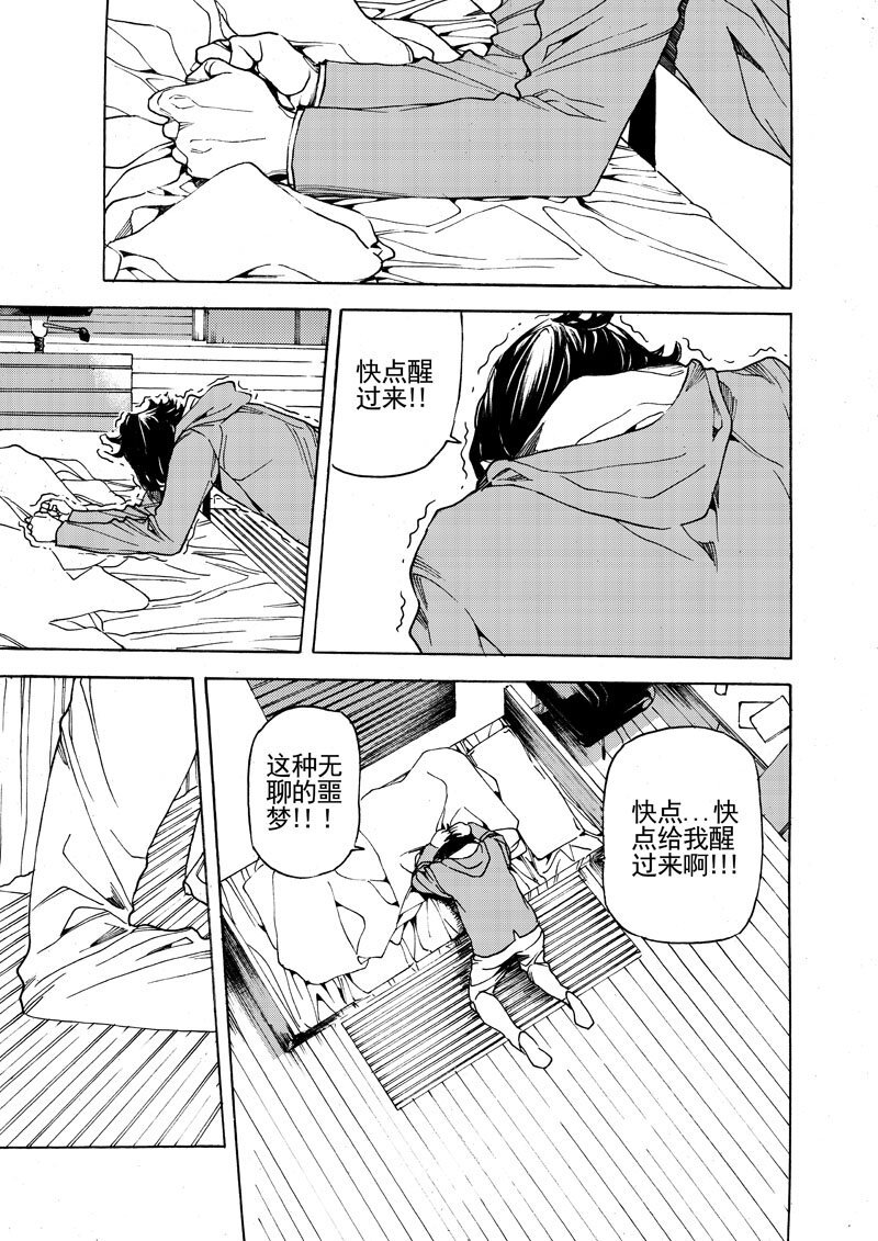 第十七话 我也想知道你是什么