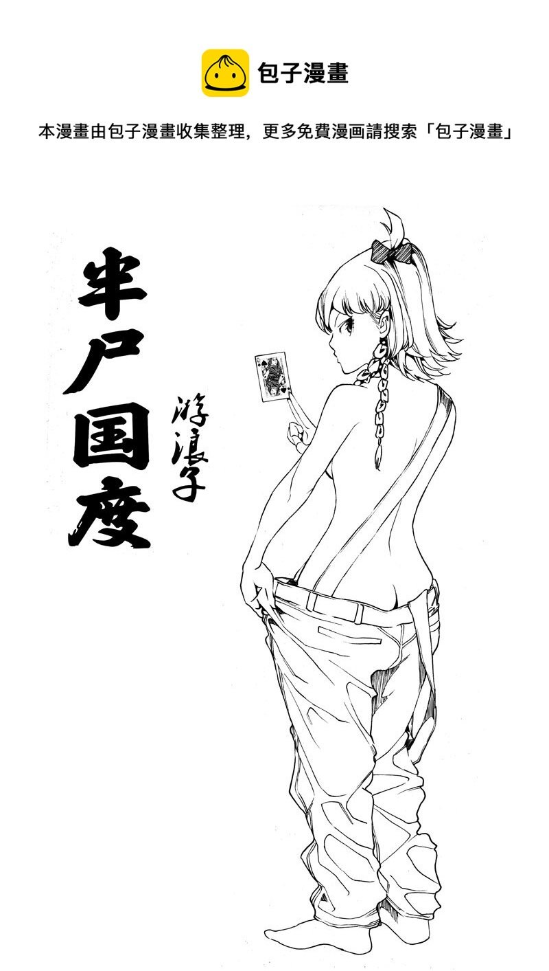 第十六话 只有一种可能