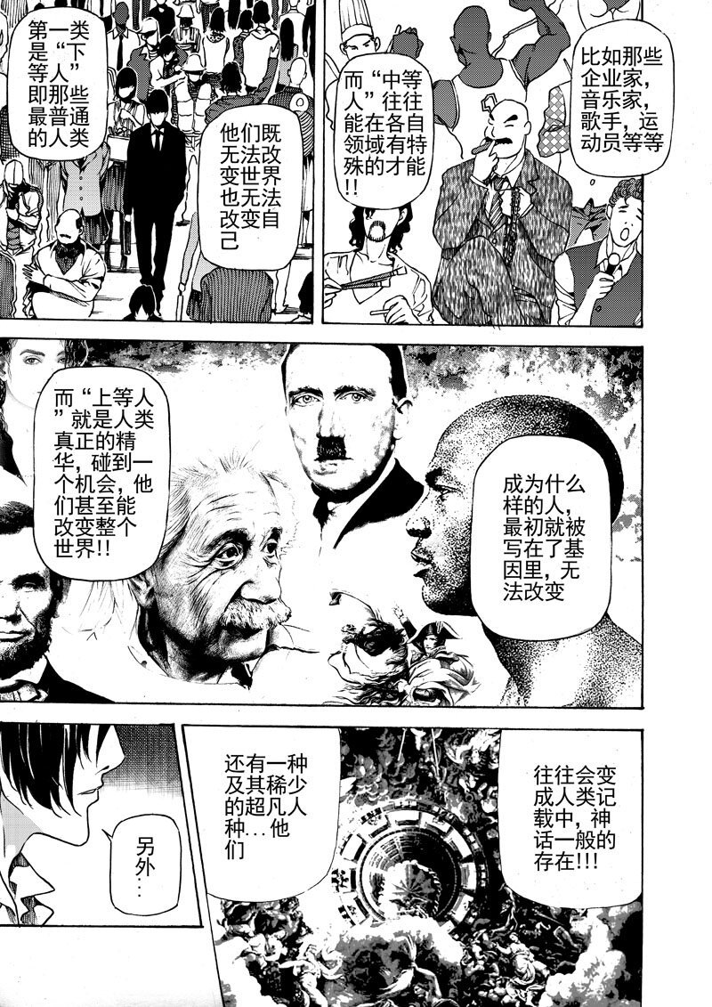 第十六话 只有一种可能