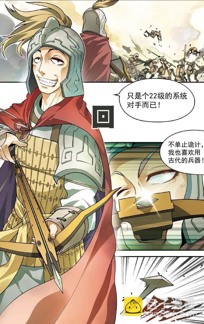 兵者诡道也 第24集
