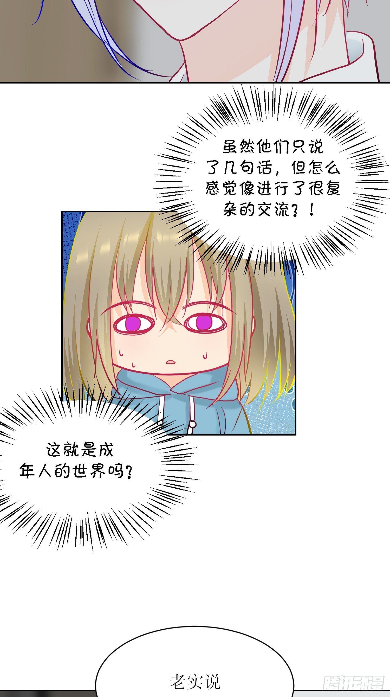 11-《芯之所在》打哑谜