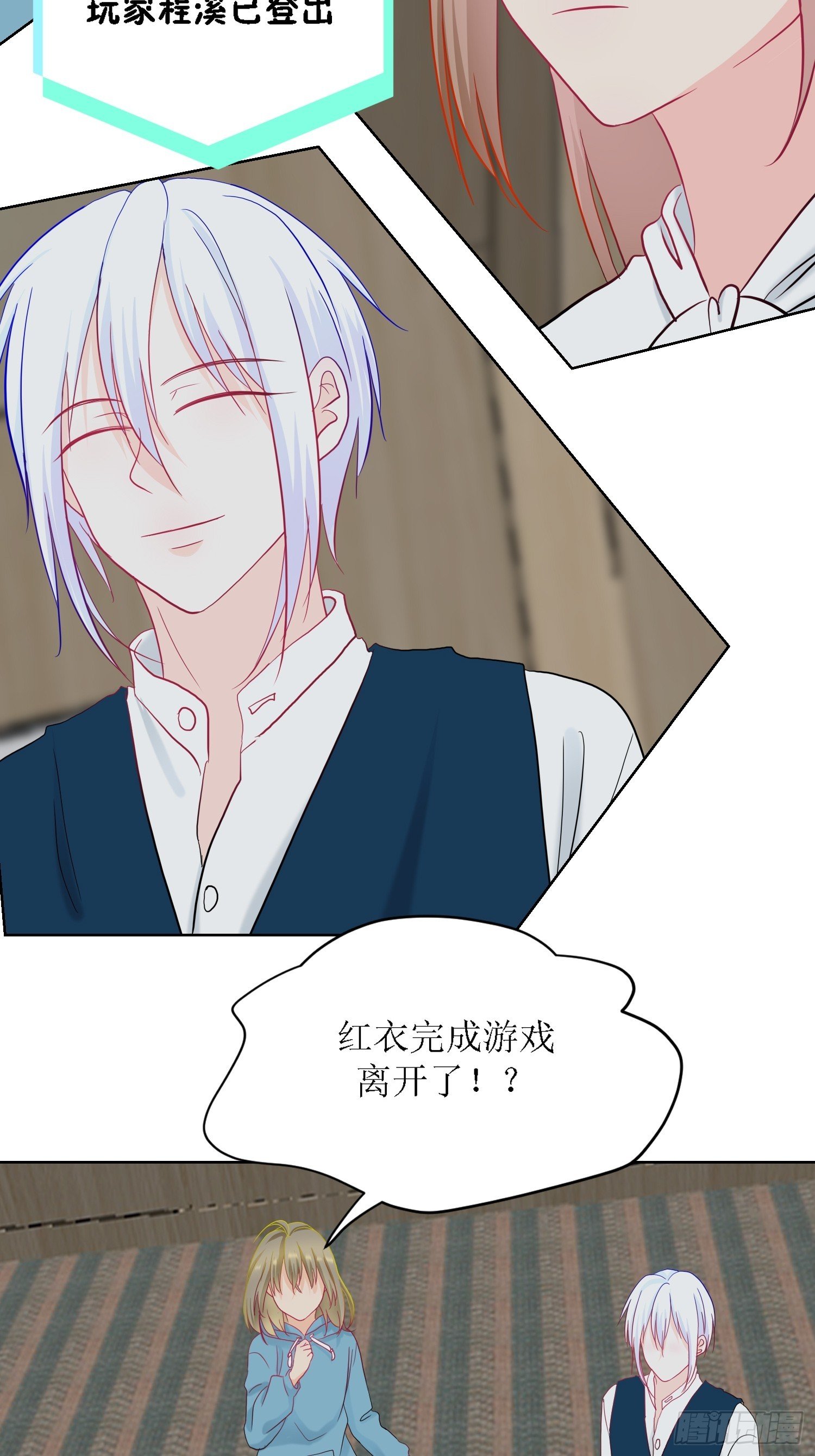 11-《芯之所在》打哑谜