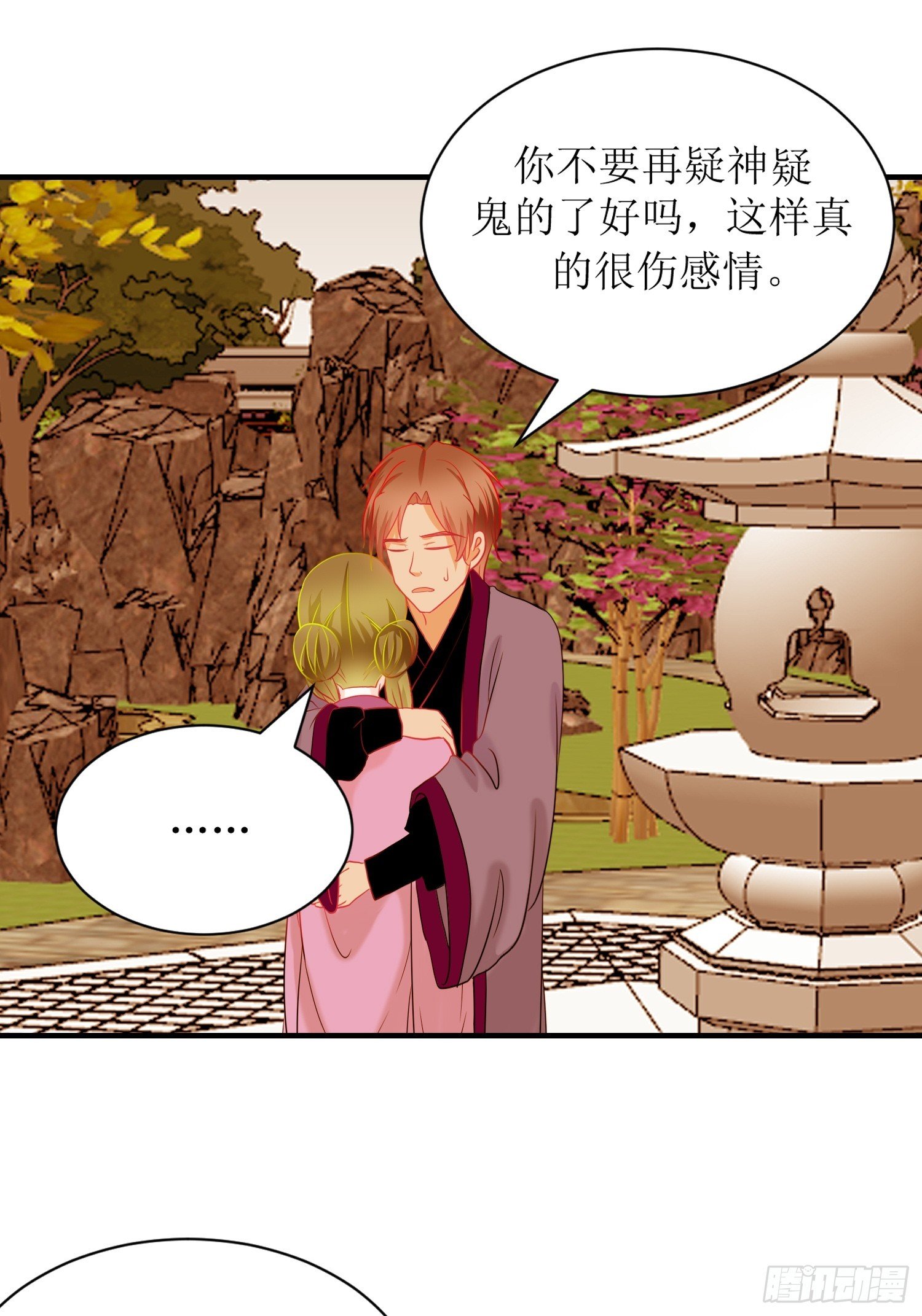 18-《春嫁》祭台
