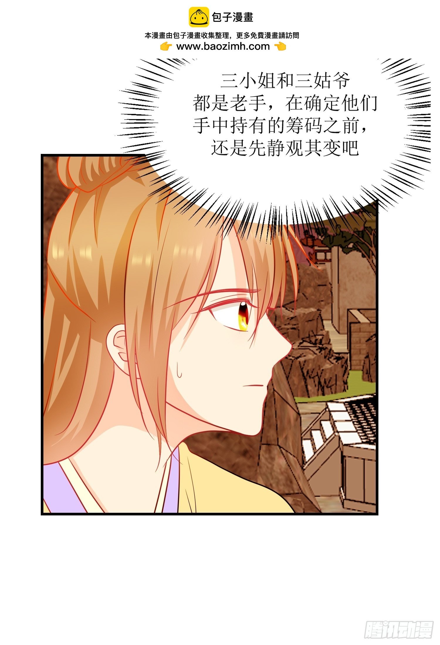 19-《春嫁》杀人
