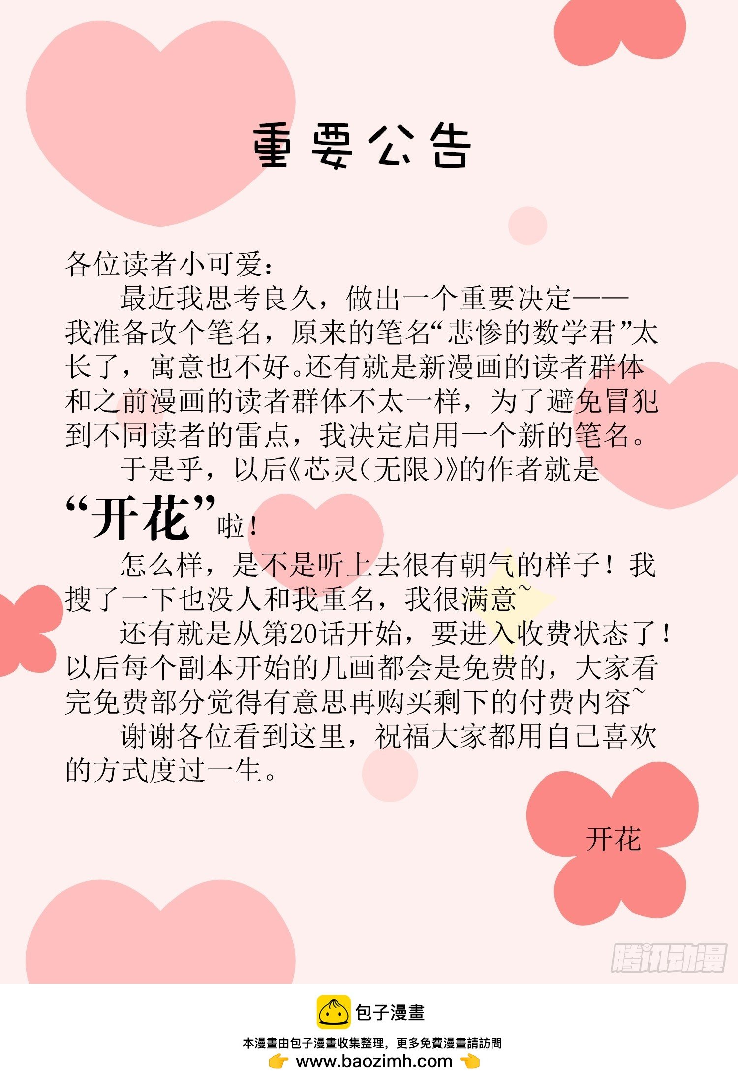 19-《春嫁》杀人