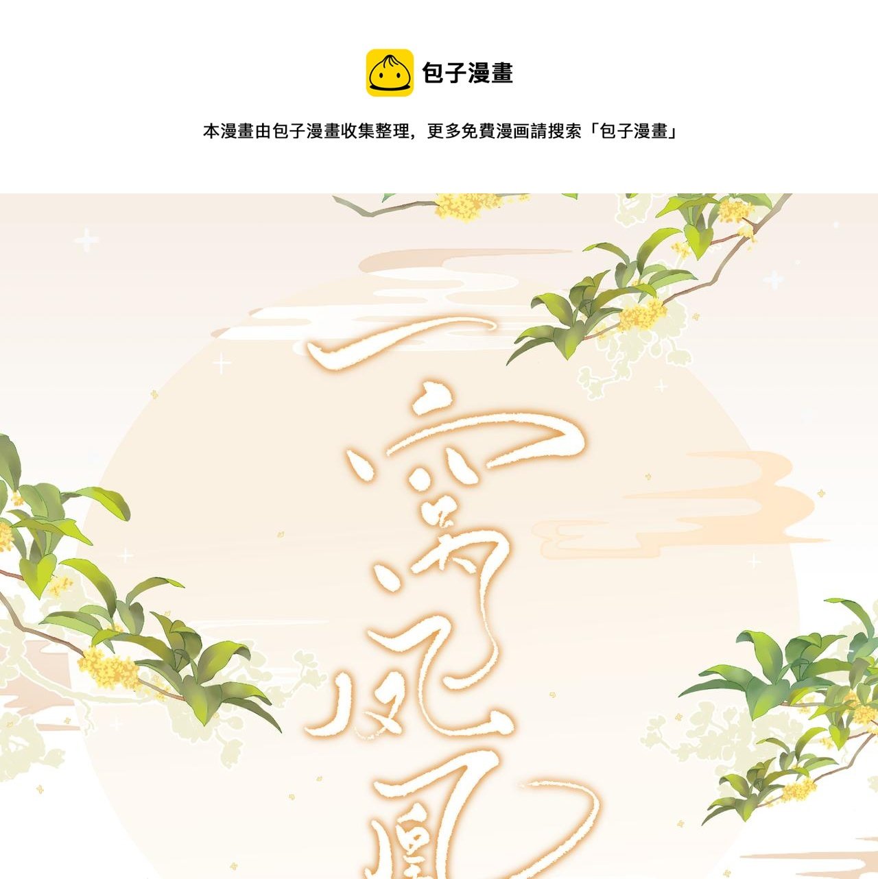 人物小档案