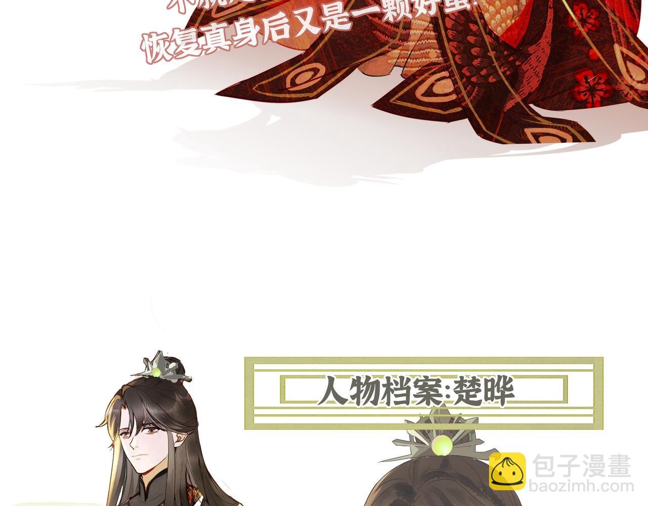 人物小档案